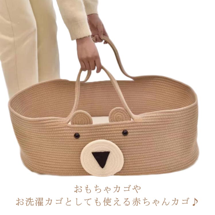 おもちゃカゴやお洗濯カゴとしても使える赤ちゃんカゴ♪安心の安全性綿紐を使用ししっかりと編み込んで作られ頑丈な作りで、縫製もしっかり。優れた通気性、天然素材を編み込んで作られている為、とても通気性が良く快適に過ごせます。お部屋にも合わせやすいデザインだから使わなくなったら、おもちゃ入れや洗濯カゴ、ペットのベッドにオススメ。 サイズ F サイズについての説明 70*40*25cm※サイズ表の実寸法は商品によって1-3cm程度の誤差がある場合がございます。 素材 綿紐 色 ブラウン 備考 ●サイズ詳細等の測り方はスタッフ間で統一、徹底はしておりますが、実寸は商品によって若干の誤差(1cm～3cm )がある場合がございますので、予めご了承ください。 ●製造ロットにより、細部形状の違いや、同色でも色味に多少の誤差が生じます。 ●パッケージは改良のため予告なく仕様を変更する場合があります。 ▼商品の色は、撮影時の光や、お客様のモニターの色具合などにより、実際の商品と異なる場合がございます。あらかじめ、ご了承ください。 ▼生地の特性上、やや匂いが強く感じられるものもございます。数日のご使用や陰干しなどで気になる匂いはほとんど感じられなくなります。 ▼同じ商品でも生産時期により形やサイズ、カラーに多少の誤差が生じる場合もございます。 ▼他店舗でも在庫を共有して販売をしている為、受注後欠品となる場合もございます。予め、ご了承お願い申し上げます。 ▼出荷前に全て検品を行っておりますが、万が一商品に不具合があった場合は、お問い合わせフォームまたはメールよりご連絡頂けます様お願い申し上げます。速やかに対応致しますのでご安心ください。
