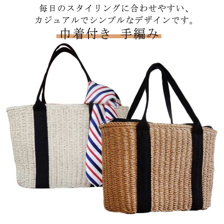毎日のスタイリングに合わせやすい、カジュアルでシンプルなデザインです。ナチュラルなペーパー素材を重ねるようにして編み上げ、らかな風合いに仕上がっています。お祭りや花火大会、お買い物にお散歩、バカンスやご旅行等におススメです。通勤、通学、街などのお出かけ、プレゼント、アウトドア、スポーツとしても使えます。 サイズ F サイズについての説明 サイズ：上長さ34cm下長さ32cm高さ24cm奥行17cm 肩紐高20cm 重量：約0.47KG 留め具の種類: ドローストリング※サイズ表の実寸法は商品によって1-2cm程度の誤差がある場合がございます。 素材 ペーパー ポリエステル 色 ベージュ ブラウン 備考 ●サイズ詳細等の測り方はスタッフ間で統一、徹底はしておりますが、実寸は商品によって若干の誤差(1cm～3cm )がある場合がございますので、予めご了承ください。 ●製造ロットにより、細部形状の違いや、同色でも色味に多少の誤差が生じます。 ●パッケージは改良のため予告なく仕様を変更する場合があります。 ▼商品の色は、撮影時の光や、お客様のモニターの色具合などにより、実際の商品と異なる場合がございます。あらかじめ、ご了承ください。 ▼生地の特性上、やや匂いが強く感じられるものもございます。数日のご使用や陰干しなどで気になる匂いはほとんど感じられなくなります。 ▼同じ商品でも生産時期により形やサイズ、カラーに多少の誤差が生じる場合もございます。 ▼他店舗でも在庫を共有して販売をしている為、受注後欠品となる場合もございます。予め、ご了承お願い申し上げます。 ▼出荷前に全て検品を行っておりますが、万が一商品に不具合があった場合は、お問い合わせフォームまたはメールよりご連絡頂けます様お願い申し上げます。速やかに対応致しますのでご安心ください。