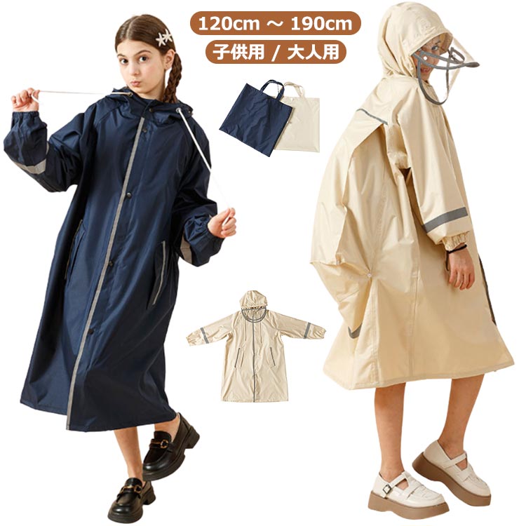 120cm ～ 190cm子供用 / 大人用通園・通学に使いやすい無地のレインコートです★背中部分のスナップを外せば、ランドセルやリュックを背負ったままでも 着れちゃう優れもの★安心安全の反射テープ付きです！！ サイズ 2XL 3XL 4XL 5XL 6XL サイズについての説明 ※サイズ表の実寸法は商品によって1-3cm程度の誤差がある場合がございます。 素材 オックスフォード布＋pvc防水塗装 色 ベージュ＋収納袋 ネイビー＋収納袋 備考 ●サイズ詳細等の測り方はスタッフ間で統一、徹底はしておりますが、実寸は商品によって若干の誤差(1cm～3cm )がある場合がございますので、予めご了承ください。 ●製造ロットにより、細部形状の違いや、同色でも色味に多少の誤差が生じます。 ●パッケージは改良のため予告なく仕様を変更する場合があります。 ▼商品の色は、撮影時の光や、お客様のモニターの色具合などにより、実際の商品と異なる場合がございます。あらかじめ、ご了承ください。 ▼生地の特性上、やや匂いが強く感じられるものもございます。数日のご使用や陰干しなどで気になる匂いはほとんど感じられなくなります。 ▼同じ商品でも生産時期により形やサイズ、カラーに多少の誤差が生じる場合もございます。 ▼他店舗でも在庫を共有して販売をしている為、受注後欠品となる場合もございます。予め、ご了承お願い申し上げます。 ▼出荷前に全て検品を行っておりますが、万が一商品に不具合があった場合は、お問い合わせフォームまたはメールよりご連絡頂けます様お願い申し上げます。速やかに対応致しますのでご安心ください。