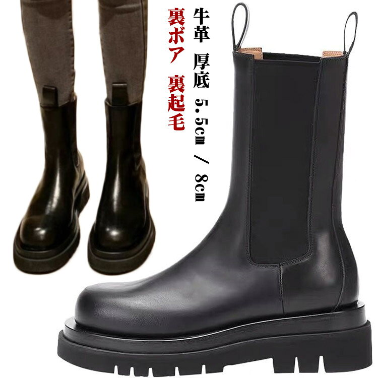 牛革厚底 5.5cm / 8cmサッと脱ぎ履き出来きて楽ちんサイドゴア。スカートにもパンツにも合うショートブーツどんなスタイルにもマッチし、ハンサムにもエレガントにもスタイリング出来るショートのサイドゴアブーツ若い女の子から大人女子まで、幅広い女性のお客様にご愛用いただいております。通勤通学のデイリーユースはもちろん、パーティーなどにもお使いいただけます。 サイズ 34 35 36 37 38 39 40 サイズについての説明 （34）22.0cm（35）22.5cm（36）23.0cm（37）23.5cm（38）24.0cm（39）24.5cm（40）25.0cm身長160cm以下はショート丈 ミドル丈 をお勧めです、身長160cm以上はロング丈をお勧めです。 素材 牛革 ラバー 色 5cmミドル 5cmミドル裏起毛 5cmショート 5cmショート裏起毛 8cmミドル 8cmミドル裏起毛 8cmショート 8cmショート裏起毛 備考 ●サイズ詳細等の測り方はスタッフ間で統一、徹底はしておりますが、実寸は商品によって若干の誤差(1cm～3cm )がある場合がございますので、予めご了承ください。 ●製造ロットにより、細部形状の違いや、同色でも色味に多少の誤差が生じます。 ●パッケージは改良のため予告なく仕様を変更する場合があります。 ▼商品の色は、撮影時の光や、お客様のモニターの色具合などにより、実際の商品と異なる場合がございます。あらかじめ、ご了承ください。 ▼生地の特性上、やや匂いが強く感じられるものもございます。数日のご使用や陰干しなどで気になる匂いはほとんど感じられなくなります。 ▼同じ商品でも生産時期により形やサイズ、カラーに多少の誤差が生じる場合もございます。 ▼他店舗でも在庫を共有して販売をしている為、受注後欠品となる場合もございます。予め、ご了承お願い申し上げます。 ▼出荷前に全て検品を行っておりますが、万が一商品に不具合があった場合は、お問い合わせフォームまたはメールよりご連絡頂けます様お願い申し上げます。速やかに対応致しますのでご安心ください。