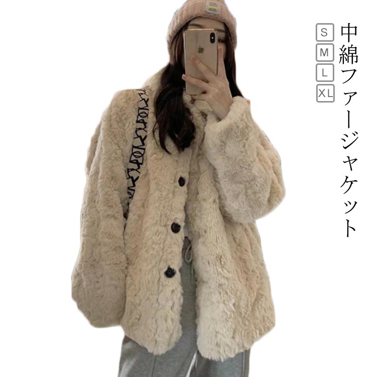 ファージャケット 冬 上品 レディースコート ジャケット ボアジャケット シンプル トレンド 高級感 レディース ファージャケット 旅行 年末年始 買い物 飲み会 OL 入学式