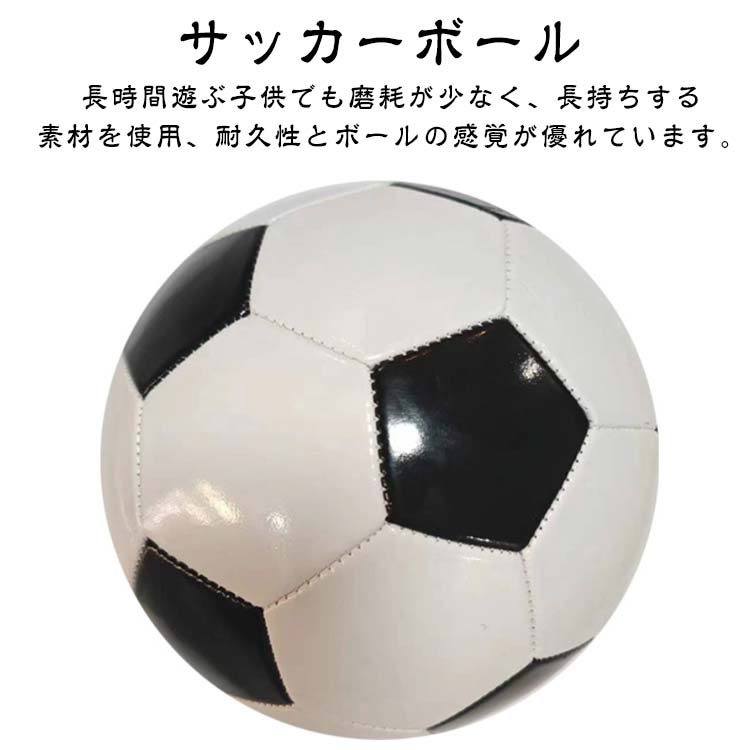 長時間遊ぶ子供でも磨耗が少なく、長持ちする素材を使用、耐久性とボールの感覚が優れています。この高品質のサッカーボールは、公式試合で使用されるサイズと重量に準拠しています。タッチ感が良く、パスやシュートの精度を向上させます。視認性の高いデザインで、ボールの軌跡を追うことが容易です、ボールを蹴る楽しみを楽しむことができます。練習や試合、レクリエーションなど、幅広いシーンで使用可能です。環境に優しい素材を使用し、安全で健康的なスポーツを楽しむことができます。 サイズ 3号 4号 5号 サイズについての説明 3号 4号 5号 素材 TPU、EVA、 ゴム 色 黒白 備考 ●サイズ詳細等の測り方はスタッフ間で統一、徹底はしておりますが、実寸は商品によって若干の誤差(1cm～3cm )がある場合がございますので、予めご了承ください。 ●製造ロットにより、細部形状の違いや、同色でも色味に多少の誤差が生じます。 ●パッケージは改良のため予告なく仕様を変更する場合があります。 ▼商品の色は、撮影時の光や、お客様のモニターの色具合などにより、実際の商品と異なる場合がございます。あらかじめ、ご了承ください。 ▼生地の特性上、やや匂いが強く感じられるものもございます。数日のご使用や陰干しなどで気になる匂いはほとんど感じられなくなります。 ▼同じ商品でも生産時期により形やサイズ、カラーに多少の誤差が生じる場合もございます。 ▼他店舗でも在庫を共有して販売をしている為、受注後欠品となる場合もございます。予め、ご了承お願い申し上げます。 ▼出荷前に全て検品を行っておりますが、万が一商品に不具合があった場合は、お問い合わせフォームまたはメールよりご連絡頂けます様お願い申し上げます。速やかに対応致しますのでご安心ください。