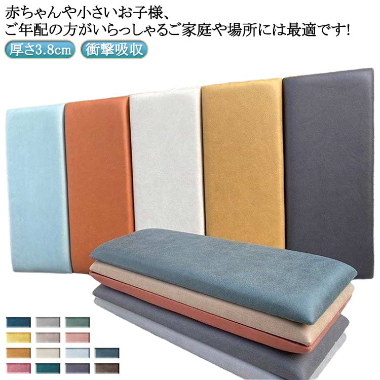 コーナークッション ベビー 壁クッション 安全マット 厚さ3.8cm 衝撃吸収 子供セーフティーグッズ ベビーガード クッションマット コーナークッション 壁マット ウォールクッション プレイマット キッズ 店舗 遊び場 ケガ防止 幼稚園 保育園