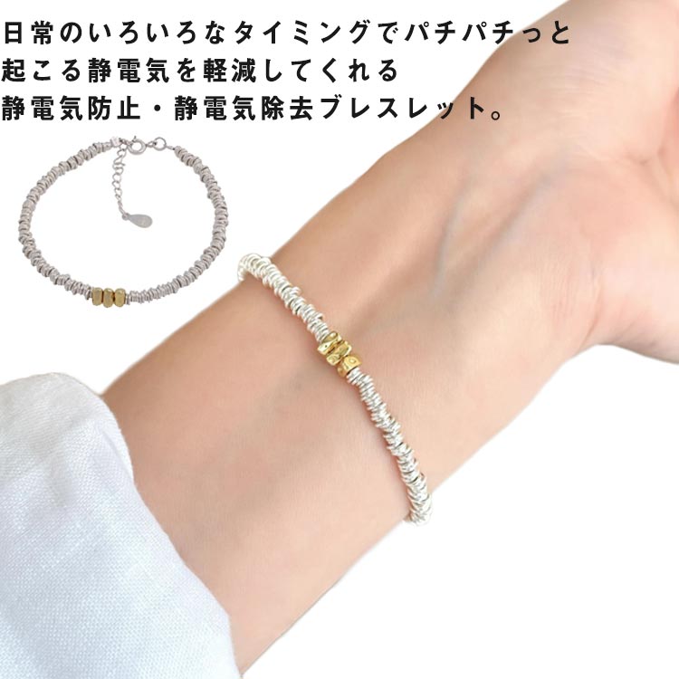 日常のいろいろなタイミングでパチパチっと起こる静電気を軽減してくれる静電気防止・静電気除去ブレスレット。シンプルでスタイリッシュなデザインになっており、カジュアルに着けてもカッコよく誰も静電気防止ブレスだとは思いません！静電気軽減の効果だけでなく、チタンとゲルマニウムが含まれていますので健康アクセサリーの効果も期待できます。静電気が気になる季節だけではなく、オールシーズン着けられるシリコンブレスレットです。 サイズ 16cm－20cm サイズについての説明 16cm－20cm 素材 銅、ゲルマニウム 色 シルバー 備考 ●サイズ詳細等の測り方はスタッフ間で統一、徹底はしておりますが、実寸は商品によって若干の誤差(1cm～3cm )がある場合がございますので、予めご了承ください。 ●製造ロットにより、細部形状の違いや、同色でも色味に多少の誤差が生じます。 ●パッケージは改良のため予告なく仕様を変更する場合があります。 ▼商品の色は、撮影時の光や、お客様のモニターの色具合などにより、実際の商品と異なる場合がございます。あらかじめ、ご了承ください。 ▼生地の特性上、やや匂いが強く感じられるものもございます。数日のご使用や陰干しなどで気になる匂いはほとんど感じられなくなります。 ▼同じ商品でも生産時期により形やサイズ、カラーに多少の誤差が生じる場合もございます。 ▼他店舗でも在庫を共有して販売をしている為、受注後欠品となる場合もございます。予め、ご了承お願い申し上げます。 ▼出荷前に全て検品を行っておりますが、万が一商品に不具合があった場合は、お問い合わせフォームまたはメールよりご連絡頂けます様お願い申し上げます。速やかに対応致しますのでご安心ください。
