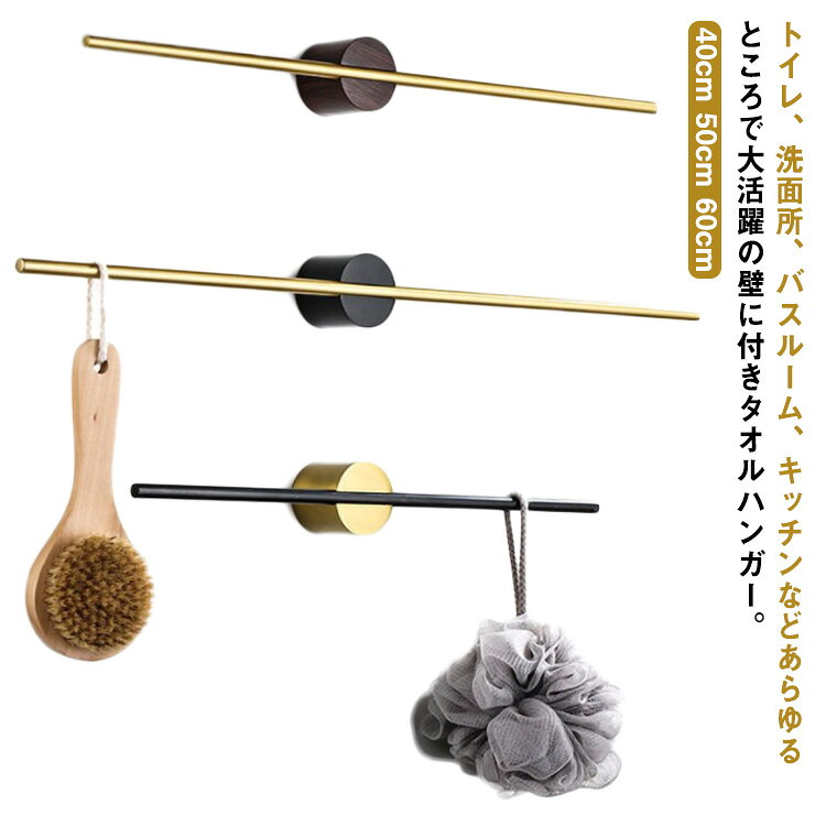 木目調 タオル掛け 洗面所 バス用品 タオルハンガー 壁 キッチン 引越し祝い おしゃれ タオルホルダー シンプル 北欧 高級感 一人暮らし おすすめ towel hanger タオルハンガー 壁付け アンティーク