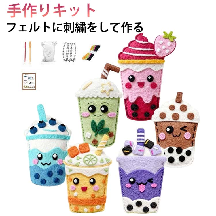 タピオカ好きにはたまらない！お子様にもチャレンジできそうな簡単なフェルトキット。かわいいミルクティーを手縫いで作り、基本の縫い方が学べます。フェルトはすべて型抜き済み、バッグや小物のワンポイントにぜひどうぞ！親子で一緒に楽しみたい、お裁縫をはじめたい、お手軽に手作りしたい、そんな人におすすめのどうぶつマスコットのキットです。基本的なステッチで、かんたんにマスコット作りを楽しめます。 サイズ 6種類セット サイズについての説明 6種類セット 素材 フェルト 色 フェルトキット 備考 ●サイズ詳細等の測り方はスタッフ間で統一、徹底はしておりますが、実寸は商品によって若干の誤差(1cm～3cm )がある場合がございますので、予めご了承ください。 ●製造ロットにより、細部形状の違いや、同色でも色味に多少の誤差が生じます。 ●パッケージは改良のため予告なく仕様を変更する場合があります。 ▼商品の色は、撮影時の光や、お客様のモニターの色具合などにより、実際の商品と異なる場合がございます。あらかじめ、ご了承ください。 ▼生地の特性上、やや匂いが強く感じられるものもございます。数日のご使用や陰干しなどで気になる匂いはほとんど感じられなくなります。 ▼同じ商品でも生産時期により形やサイズ、カラーに多少の誤差が生じる場合もございます。 ▼他店舗でも在庫を共有して販売をしている為、受注後欠品となる場合もございます。予め、ご了承お願い申し上げます。 ▼出荷前に全て検品を行っておりますが、万が一商品に不具合があった場合は、お問い合わせフォームまたはメールよりご連絡頂けます様お願い申し上げます。速やかに対応致しますのでご安心ください。