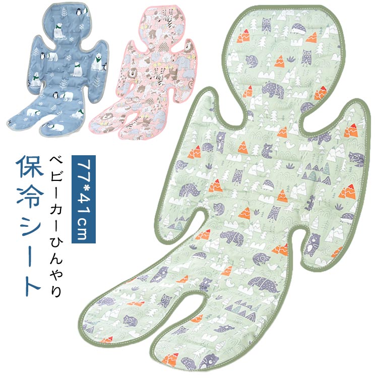 ベビーカーひんやり保冷シート77*41cm赤ちゃんとのお出かけが快適になる「ベビーカーシートクールタイプ」は暑い季節でも赤ちゃんを涼しく保つための理想的なアイテムです。このシートは保冷剤を必要とせず通気性に優れた素材で作られており冷感機能を備えているため、春から夏にかけての暑さ対策に最適です。このシートは、ベビーカーだけでなくチャイルドシートにも使用可能で、多様なシーンで活躍します。新生児のお祝いとしても喜ばれるアイテムであり親御さんの負担を軽減しながら赤ちゃんを快適に過ごさせることができます。 サイズ 77*41cm サイズについての説明 ※上記サイズは平置き実寸になります。サイズ表の実寸法は商品によって1-3cm程度の誤差がある場合がございます。（単位：cm） 素材 表面層：コットン / 中間層：PVC / 充填物：クールアイスビーズ 色 タイプ1 タイプ2 タイプ3 タイプ4 タイプ5 タイプ6 備考 ●サイズ詳細等の測り方はスタッフ間で統一、徹底はしておりますが、実寸は商品によって若干の誤差(1cm～3cm )がある場合がございますので、予めご了承ください。 ●製造ロットにより、細部形状の違いや、同色でも色味に多少の誤差が生じます。 ●パッケージは改良のため予告なく仕様を変更する場合があります。 ▼商品の色は、撮影時の光や、お客様のモニターの色具合などにより、実際の商品と異なる場合がございます。あらかじめ、ご了承ください。 ▼生地の特性上、やや匂いが強く感じられるものもございます。数日のご使用や陰干しなどで気になる匂いはほとんど感じられなくなります。 ▼同じ商品でも生産時期により形やサイズ、カラーに多少の誤差が生じる場合もございます。 ▼他店舗でも在庫を共有して販売をしている為、受注後欠品となる場合もございます。予め、ご了承お願い申し上げます。 ▼出荷前に全て検品を行っておりますが、万が一商品に不具合があった場合は、お問い合わせフォームまたはメールよりご連絡頂けます様お願い申し上げます。速やかに対応致しますのでご安心ください。