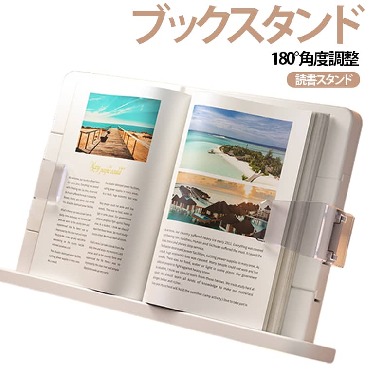ブックスタンド 書見台 ブックスタンド 読書台 読書スタンド 卓上 伸縮透明ブックマーク付 省スペース設計 コンパクト 滑り止め安心設計 タブレット 楽譜