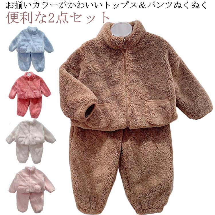 お揃いカラーがかわいいトップス＆パンツぬくぬく便利な2点セット肌ざわりが良く、ふんわりあたたかい裏起毛素材ですゴム入りの袖口だから、洗顔時や手洗いなど濡れにくく安心。足口にもゴムが入っているので、就寝時などにずり上がりにくく、あたたかさをキープできます着心地抜群でルームウェア・ワンマイルウェアとして大活躍 サイズ 90 100 110 120 130 140 サイズについての説明 90 着丈37バスト78袖丈43パンツ丈49ウエスト42尻周り68おすすめ体重14-15kg100着丈40バスト80袖丈45パンツ丈54ウエスト44尻周り70おすすめ体重15-17kg110着丈43バスト82袖丈48パンツ丈59ウエスト46尻周り74おすすめ体重17-20kg120着丈46バスト86袖丈55パンツ丈65ウエスト48尻周り78おすすめ体重20-23kg130着丈50バスト90袖丈61パンツ丈71ウエスト50尻周り82おすすめ体重23-28kg140着丈54バスト94袖丈67パンツ丈77ウエスト52尻周り86おすすめ体重28-33kg※サイズは平置き実寸になります。サイズ表の実寸法は商品によって1-3cm程度の誤差がある場合がございます 素材 ポリエステル 色 レッドセット ブルーセット ピンクセット ベージュセット コーヒーセット 備考 ●サイズ詳細等の測り方はスタッフ間で統一、徹底はしておりますが、実寸は商品によって若干の誤差(1cm〜3cm )がある場合がございますので、予めご了承ください。 ●商品の色は、撮影時の光や、お客様のモニターの色具合などにより、実際の商品と異なる場合がございます。あらかじめ、ご了承ください。 ●製品によっては、生地の特性上、洗濯時に縮む場合がございますので洗濯時はご注意下さいませ。 ▼色味の強い製品によっては他の衣類などに色移りする場合もございますので、速やかに（脱水、乾燥等）するようにお願いいたします。 ▼生地によっては摩擦や汗、雨などで濡れた時は、他の製品に移染する恐れがございますので、着用の際はご注意下さい。 ▼生地の特性上、やや匂いが強く感じられるものもございます。数日のご使用や陰干しなどで気になる匂いはほとんど感じられなくなります。