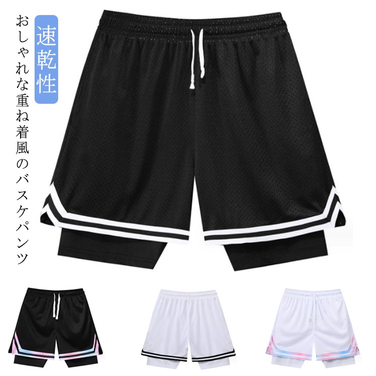 ショートパンツ ジャージ 通気性 レイヤード ハーフパンツ バスケパンツ 重ね着風 ...