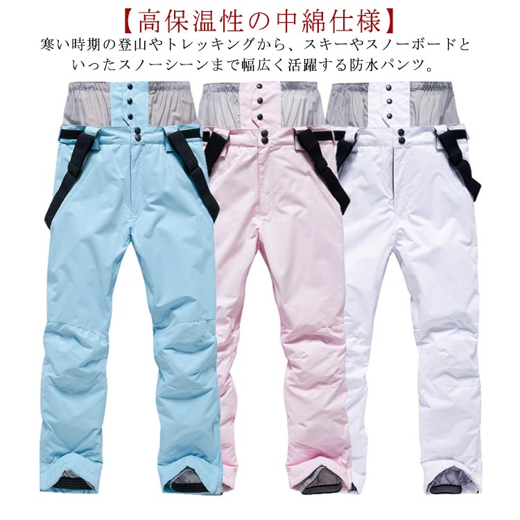 スノボー 登山 パンツ XS-3XL！ スノーボード レディース 撥水 スノボウェア スノ...