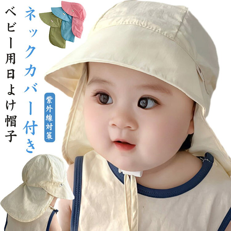 男の子 女の子 バイザーハット ベビー 子供 日よけ帽子 シンプル 紫外線対策 出産...