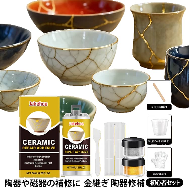 楽天市場】金継ぎ セット（ホビー工具・材料｜ホビー）の通販