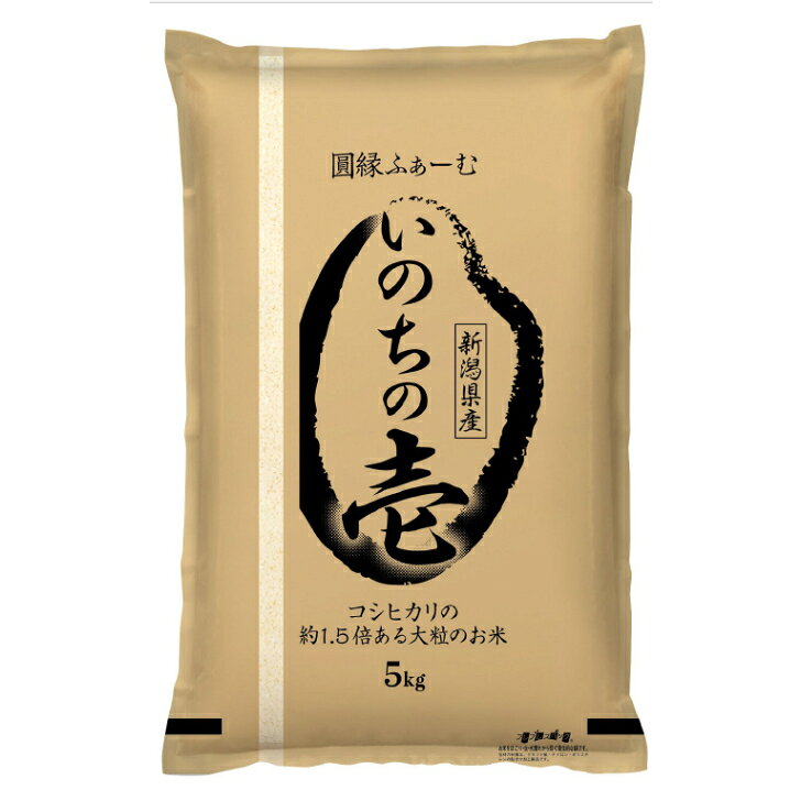 楽天市場】いのちの壱 玄米の通販