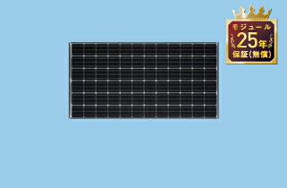 Panasonic 太陽光発電モジュール P252 alpha Plus VBHN252WJ01【東京電力管轄内対応★工事費別途】【現金対応のみ★カード不可】