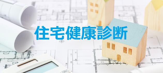 楽天ENEONEでんき住宅のご相談｜設備の設置可否、修繕箇所の検査【東京電力管轄内対応★】【現金対応のみ★カード不可】