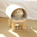 猫ベッド ハウス 猫 ベッド ソファ ペット用ベッド 猫用 ペットクッション ペット用寝袋 ふわふわベッド 寝床 キャットベッド 多機能 オールシーズン 安眠 ...