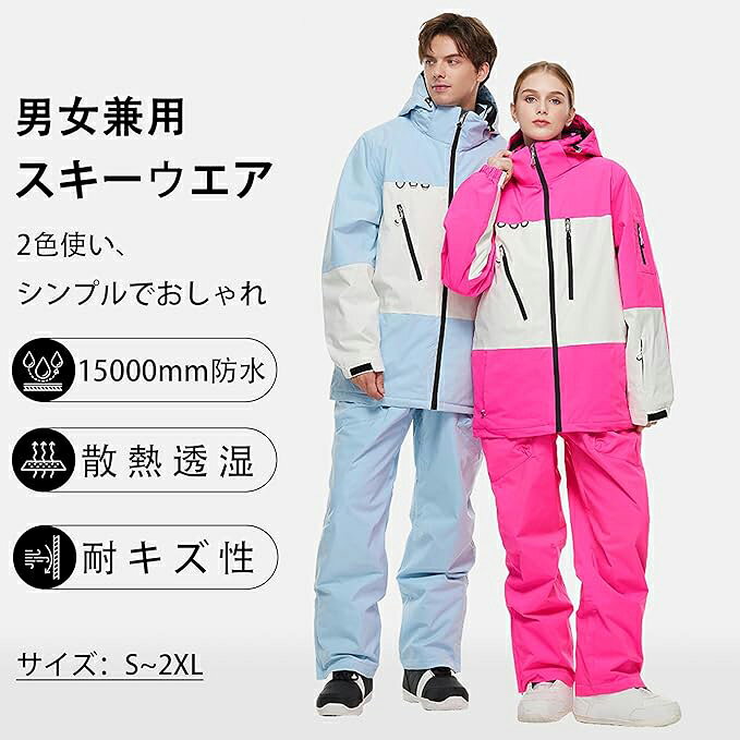 スキーウェア メンズ スノーウエア レディース スキージャケット 防寒 スノーボー...