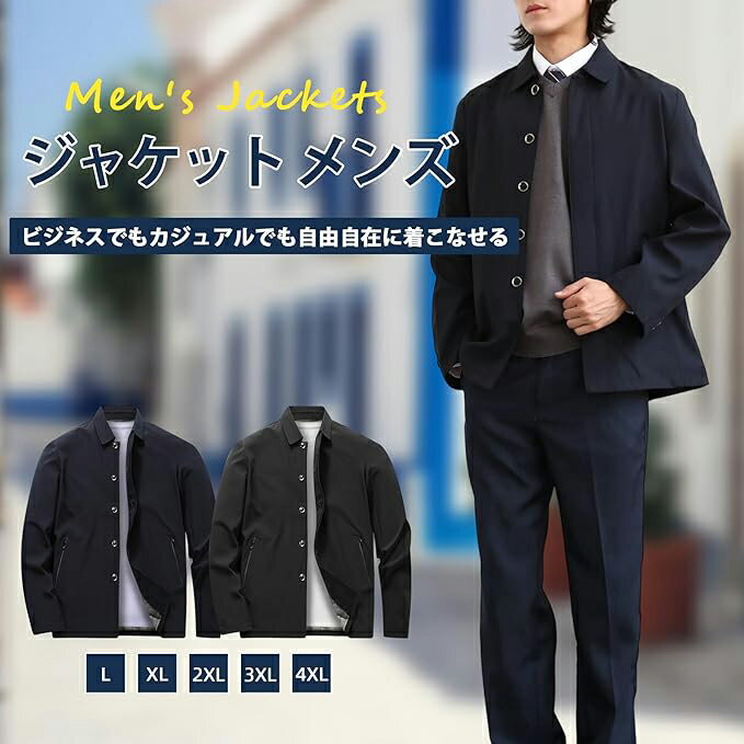 ジャケットメンズ 薄手 春秋 ビジネス ブルゾン カジュアル イージー ジャケット 無地 撥水 防風 アウター 仕事着 軽量 ゴルフウェア ブラック ネイビー 2
