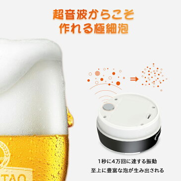 超音波式ハンディビールサーバー 【全ショップP5倍！】ENERG 家庭用 泡立て 缶ビール用 ジョッキタイプ 極細泡 クリーミー泡 バッテリ付き 父の日 父にプレゼント 景品 ピクニック 内祝い お祝い パーティーに最適T19-ENBR（ブラック）ギフトラッピング可