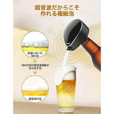 超音波式ハンディビールサーバー 泡立て 缶ビール・瓶ビール両用 極細泡 クリーミー泡 バッテリ付き 父にプレゼント 景品 ピクニック お祝い パーティーに最適 T19-ENBRAT