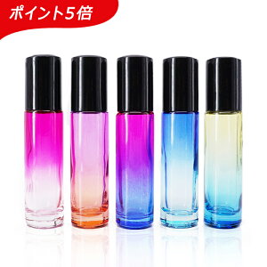 【全ショップP5倍！】E’s Aroma ロールオンボトル ガラス容器 10ml 遮光カラフル5本セット 香水 アロマ グラデーションなど小分け用 見分け携帯便利　メール便投函発送