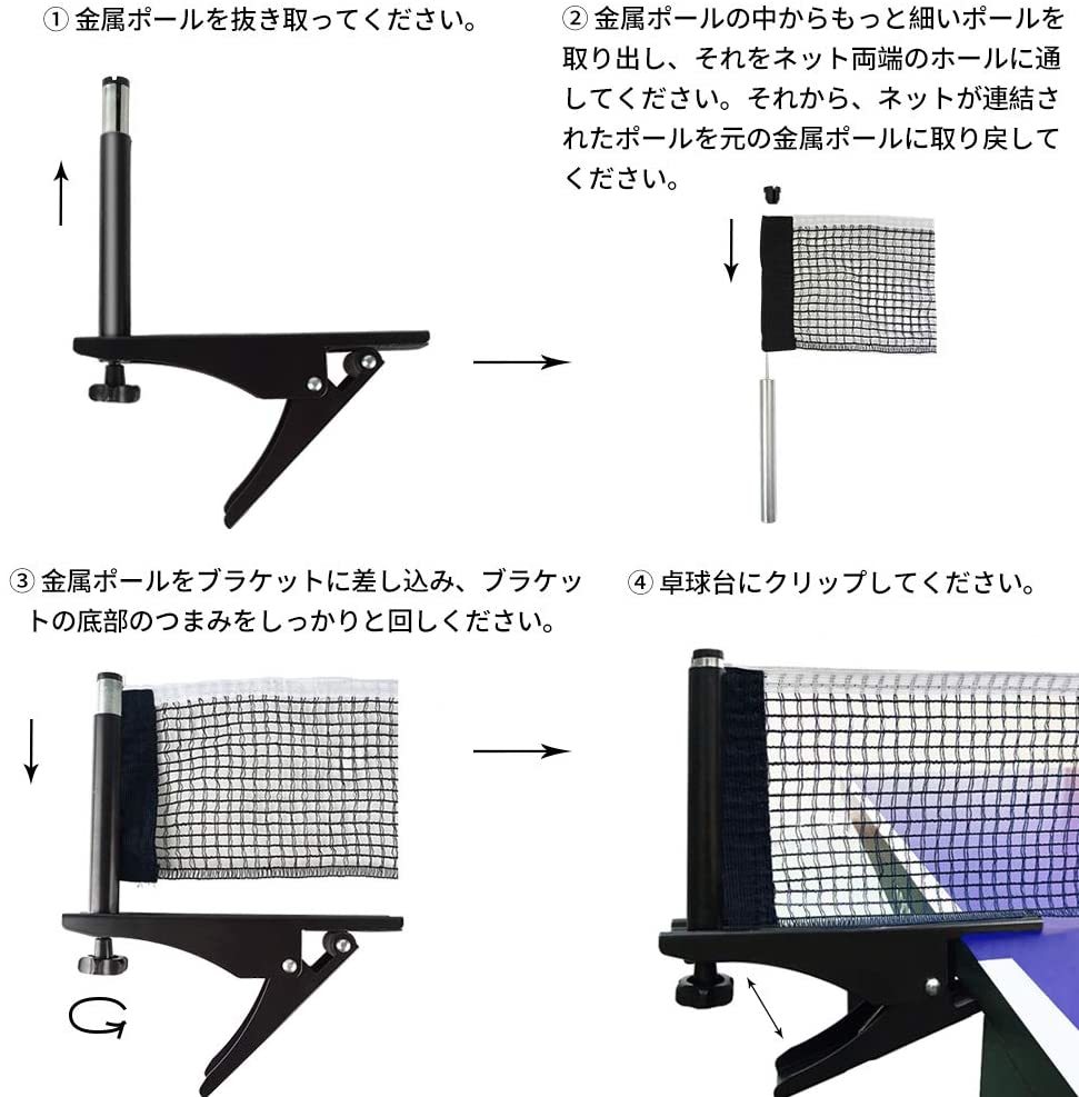 卓球ネット ポータブル式 クリップ式金属ブラケット 練習用、試合用 ネットの縛り具合調整可 高弾性ナイロン 厚さ4cmまでに対応可 ネット長さ1.7m 黒色 2