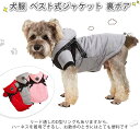 ペット服 冬 ペット コート 犬 ハーネス式 ジャケット ドッグウエア パーカー 小中型犬 保温 防寒 お散歩お出かけ 選べる3色 翌日配送