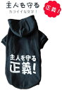 犬服 ペットtシャツ 犬 tシャツ 無地 ペット服 パーカー 秋冬 中大型犬 保温 ドッグウェア 2XL-7XL