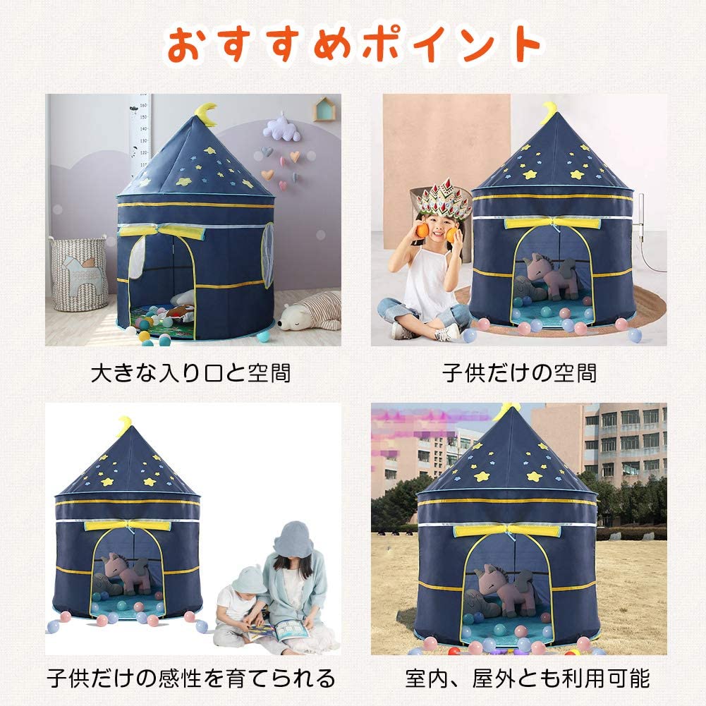 キッズテント テントハウス 子供テント インディアンテント おもちゃ 男の子 女の子 キラキラLEDスターライト付き 秘密基地 知育玩具 子供用テント kids tent 睡眠テント お誕生日 出産祝い クリスマス小さなお城 折り畳み式 プレゼント 下敷き付き 収納バッグ付き