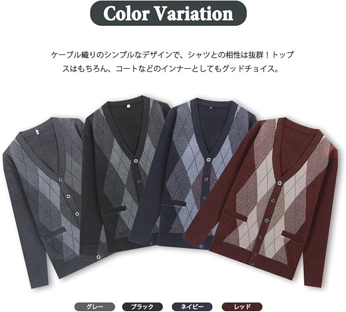 カーディガン メンズ Vネック 春秋冬 ニット ジャケット アーガイル柄 暖かい 厚手 前開き トップス ゆったり おしゃれ セーター 羽織 シンプル ビジネス 保温 防寒 チョッキ 通勤 セータージャケット 3
