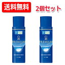 【送料無料!2個セット!】【ロート製薬】肌ラボ白潤プレミアム薬用浸透美白化粧水 170ml