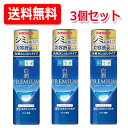 5/5限定！最大100％PTバック＆全品2％OFFクーポン！送料無料・3個セット！【ロート製薬】肌ラボ白潤プレミアム薬用浸透美白化粧水しっとりタイプ