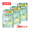全品2%OFFクーポン!7/20まで【送料無料・3個セット】ロート製薬 ケアセラ ケアセラ AP 高保湿先行バリア乳液 つめかえ用 130ml×3セットセラミド...