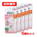 【送料無料 メール便 5個セット】【近江兄弟社】ベルディオ UV トーンアップジェルシアーピンク 70g ×5個セットウォータープルーフ SPF50+ PA++...