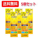 5/10限定!最大100%Pバック&全品2%OFFクーポン!【送料無料】【ロート製薬】メラノCCしみ集中美容液20ml×5個セット