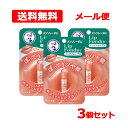 全品2%OFFクーポン!7/20まで【送料無料】メール便【ロート製薬】メンソレータム リップフォンデュ ヌードベージュ 3.2g×3個セットフジョンフローラルの香り ティントリップ スティックプランパーリップ うるおい 粘膜カラー 美容液成分