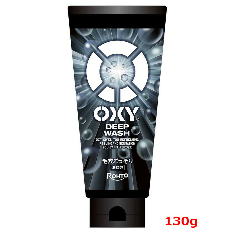 【ロート製薬】OXY（オキシー）ディープウォッシュ 130g
