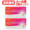 6/1限定!最大400円OFFクーポン!さらに全品ポイント2倍!【メール便!送料無料!】【2個セット】【ロート製薬】ヘリオホワイト 24錠×2個セット ファーンブロック
