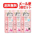 5/10限定!最大100%Pバック&全品2%OFFクーポン!【指定医薬部外品】【健栄製薬】【メール便!送料無料】【3個セット】手ピカジェルminiローズの香り1...