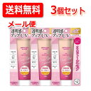 【近江兄弟社】メンターム ザサン トーンアップ UV エッセンス ローズ(80g)送料無料 メール便 3個セット
