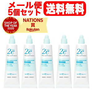 【メール便対応・送料無料！5個セット！】資生堂2eドゥーエ日焼け止め【ノンケミカル】SPF45PA++++40g　x5個【日やけ止めノンケミカル・4987415973715】