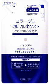 【持田ヘルスケア】コラージュフルフル　ネクスト　シャンプー　すっきりさらさら...