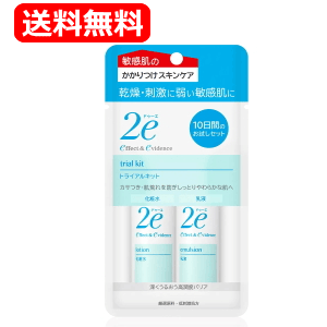 メール便 送料無料 資生堂 2e ドゥーエ トライアルキット【4909978204365】