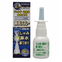【第2類医薬品】ケナリス点鼻薬30ml【奥田製薬】