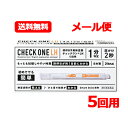 4/5限定！最大100%Pバック＆最大1,000円OFFクーポン＆全品2%OFFクーポン！【第1類医薬品】【アラクス】チェックワンLH 排卵日予測検査薬 5回用■要メール確認■薬剤師の確認後の発送となります。何卒ご了承ください。メール便 送料無料