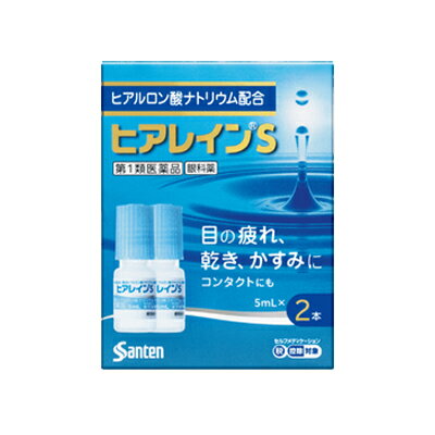 【第1類医薬品】参天製薬 ヒアレインS (5mL×2本) 点眼液 眼科薬　【セルフメディケーション税制対象商品】