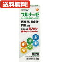 【第(2)類医薬品】【メール便対応！送料無料】 フルナーゼ点鼻薬 8ml ※セルフメディケーション税 ...