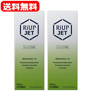 【第1類医薬品】【送料無料・2個セット】リアップEX　ジェット100ml×2セット　【大正製薬】RiupJet薬剤師の確認後の発送となります。何卒ご了承ください。