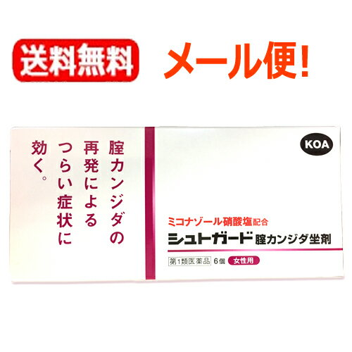 最大400円OFFクーポン！6/7 9:59まで！【第1類医薬品】【メール便！送料無料！5個セット】オキナゾールL100　6錠×5個田辺三菱製薬腟カンジダ再発治療薬薬剤師の確認後の発送となります。　※セルフメディケーション税制対象商品